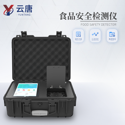 食品安全快检设备