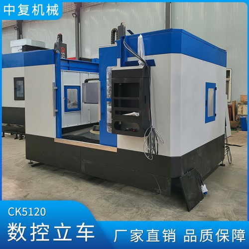 立式车床 数控立车