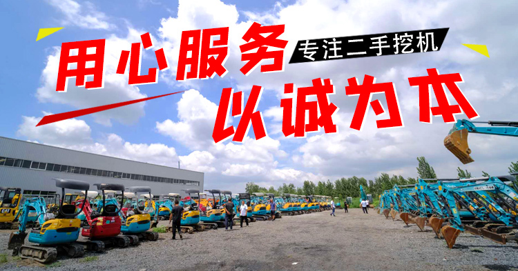 二手的小型挖掘机