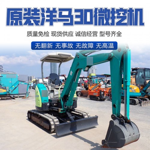 二手的小型挖掘机