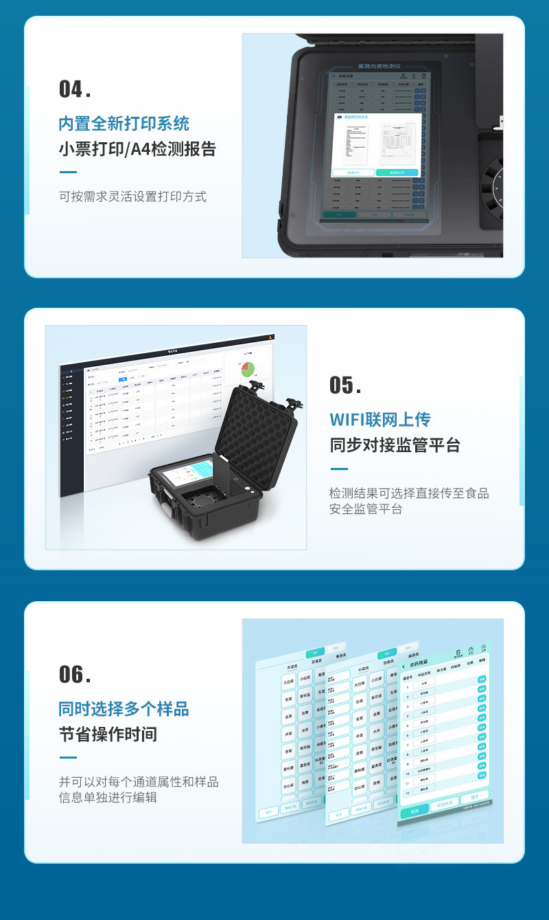 果蔬肉类黑壳子详情_05_副本