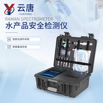 水产品安全检测仪  水产品抗生素检测仪 YT-SCG