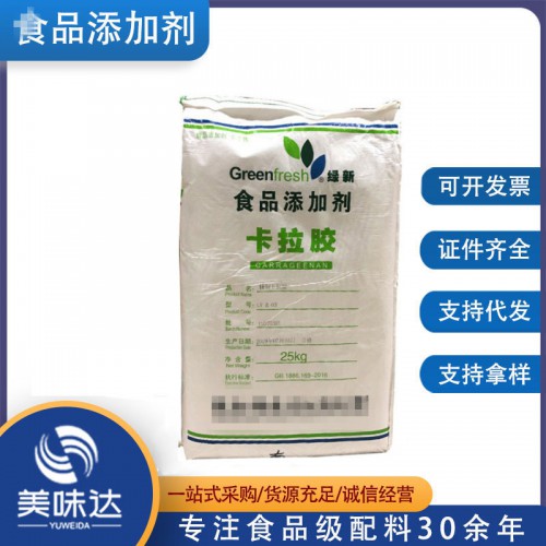 食品级卡拉胶