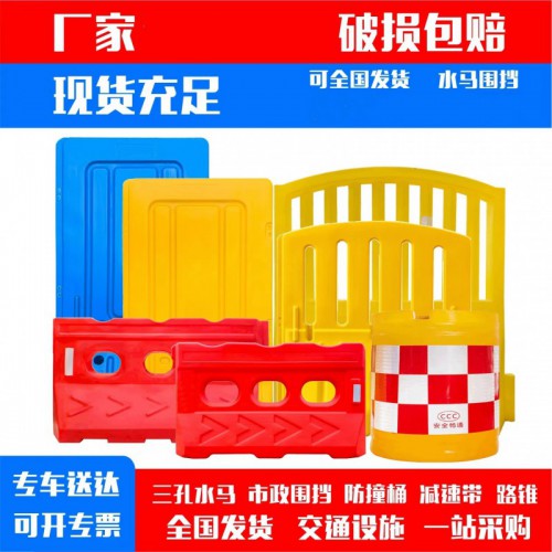 三孔水马围挡 1.8米塑料防撞桶 圆柱型隔离墩围挡 施工挡板护栏