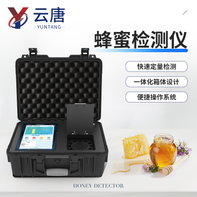 蜂蜜检测仪