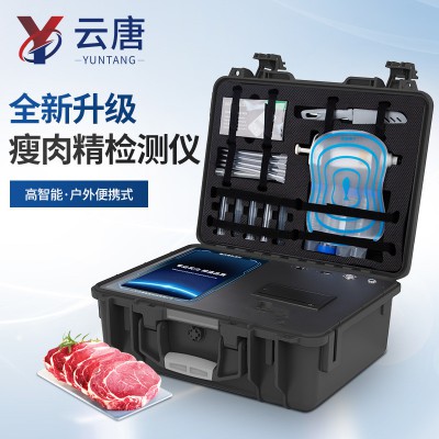 瘦肉精检测仪