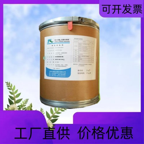 食品添加剂 维生素B6 食品级/饲料级 盐酸吡哆素