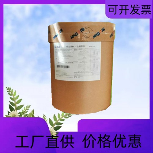 维生素B1 盐酸硫胺 食品级营养增补剂25kg可开发票