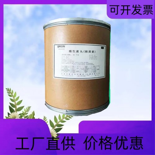 维生素B2 盐酸硫胺 食品级营养增补剂25kg可开发票