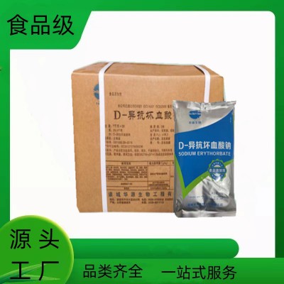D-异抗坏血酸钠