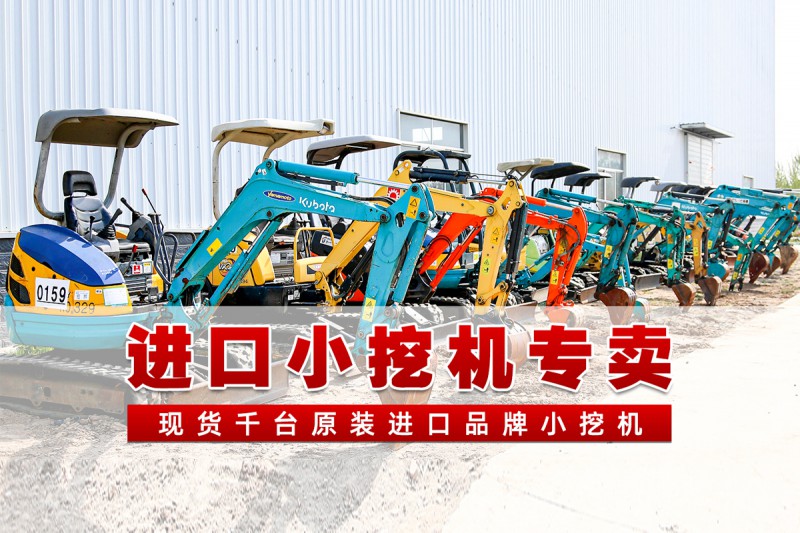 二手小挖机