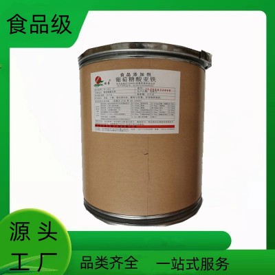 葡萄糖酸亚铁谷物制品乳制品饮料营养强化剂