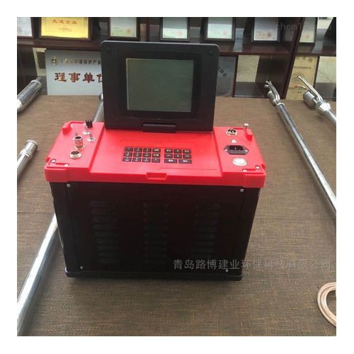 青岛路博LB-70D 大流量低浓度自动烟尘 烟气测试仪