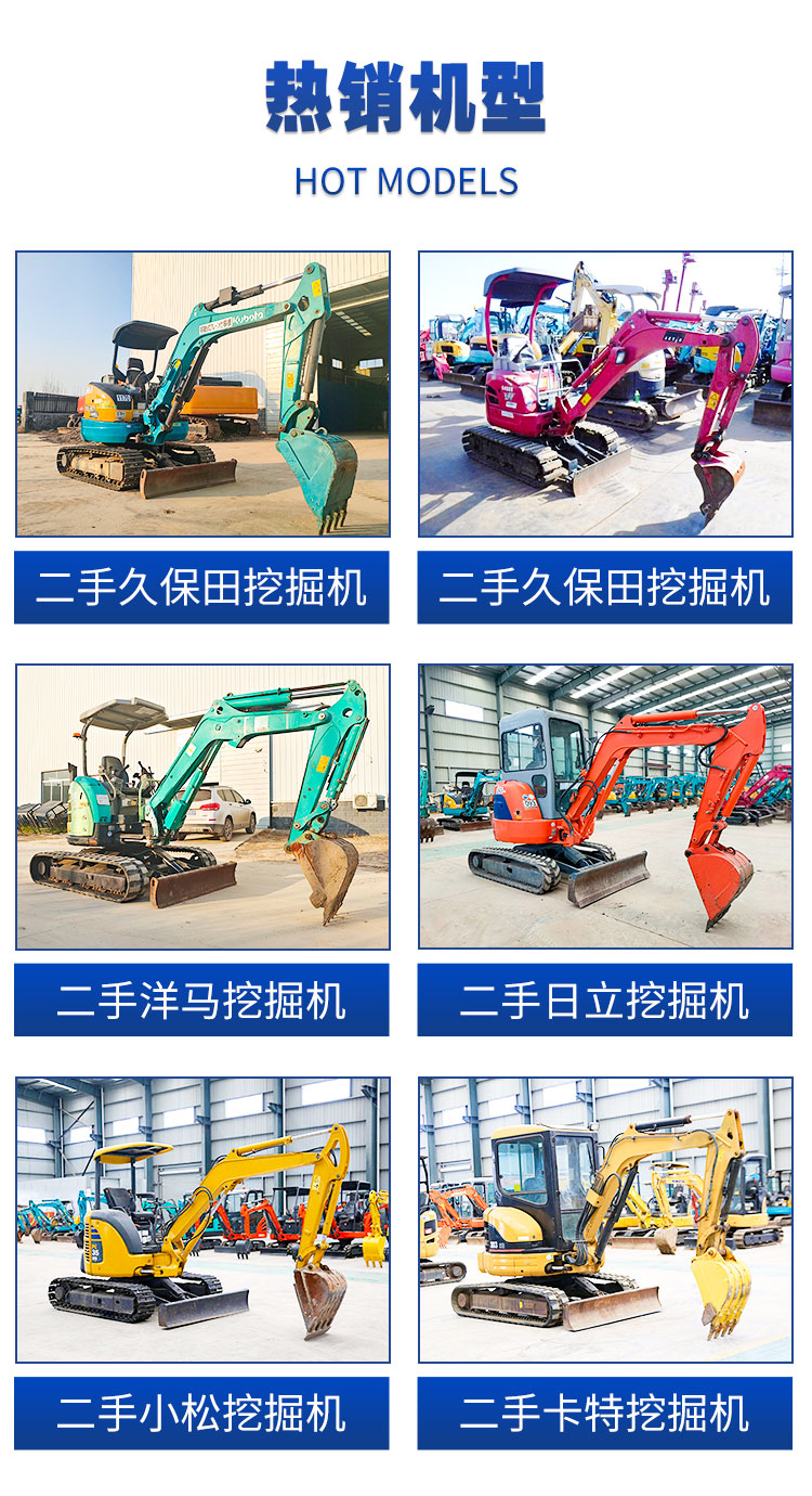 二手挖掘机价格