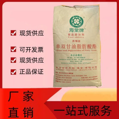 食品级 单甘酯乳化剂 可开发票单硬脂酸甘油酯