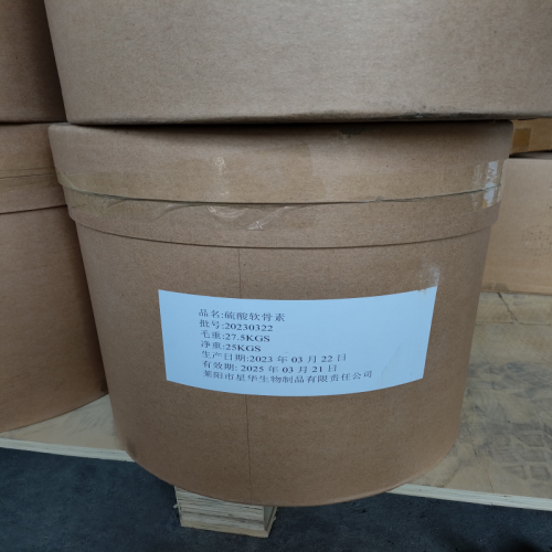 食品添加剂硫酸软骨素 25公斤每桶可开发票
