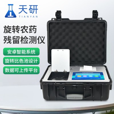 农产品农药残留检测仪器