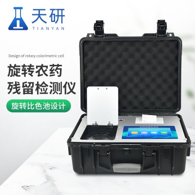 多通道农药残留检测仪