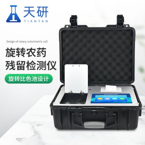 多功能果蔬肉类检测仪