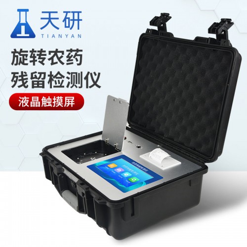 农药检测仪器TY-NY12C天研农药检测仪
