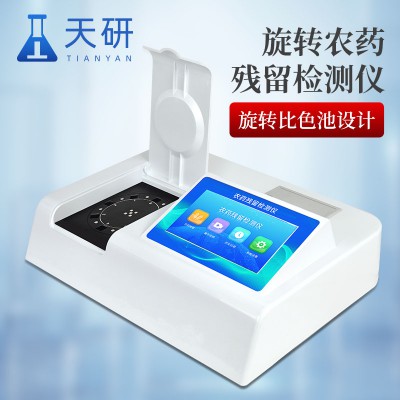 大米农药残留检测仪器