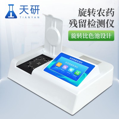 测量蔬菜农药超标仪器