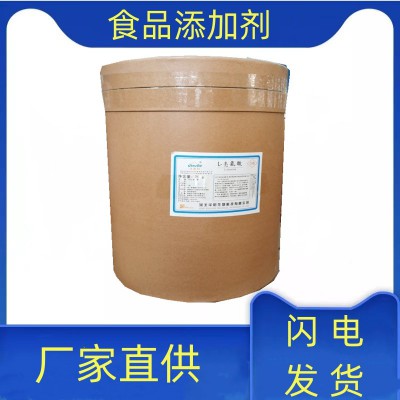 L-亮氨酸25公斤每桶食品添加剂 L-亮氨酸
