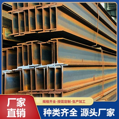 H型钢厂家供应 Q355BH型钢 Q355CH型钢