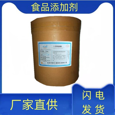 食品级 L-异亮氨酸营养强化剂L-异亮氨酸含量高