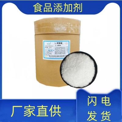L-缬氨酸含量高白色粉末L-缬氨酸可开发票