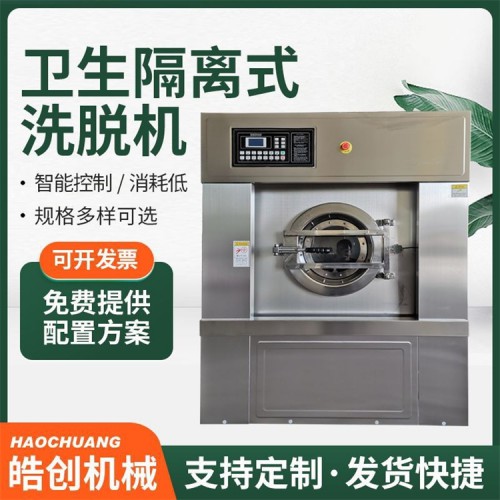 全自动洗脱机 大中型洗脱设备