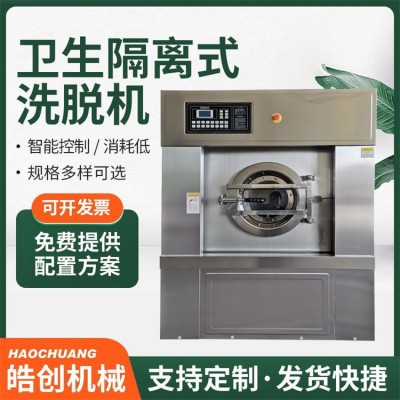 全自动洗脱机 大中型洗脱设备