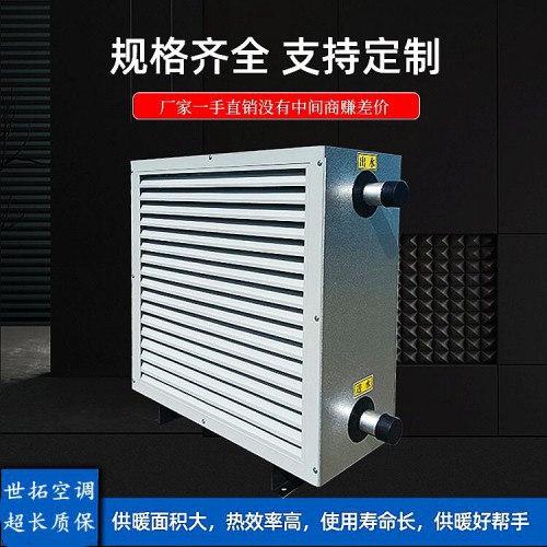 工厂车间工业暖风机 NC NC/B热水暖风机 电机为防爆电机