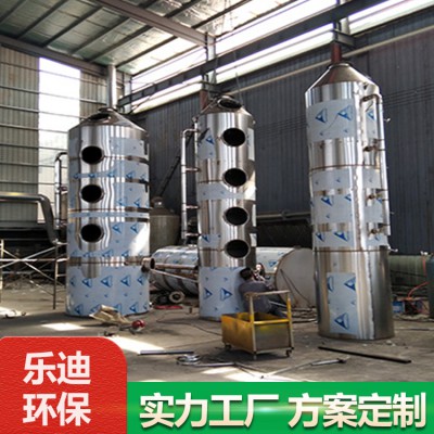 广东喷淋塔环保设备-广东喷淋塔环保设备厂家-乐迪环保