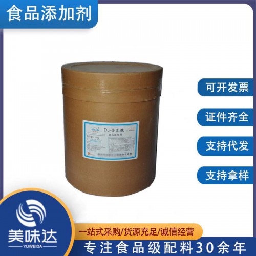 食品级蛋氨酸 增补剂