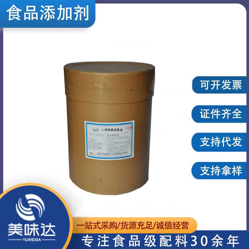 L-赖氨酸盐酸盐