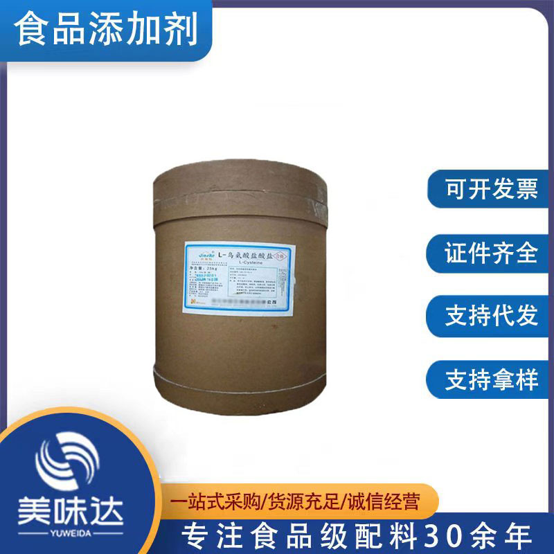 L-鸟氨酸盐酸盐