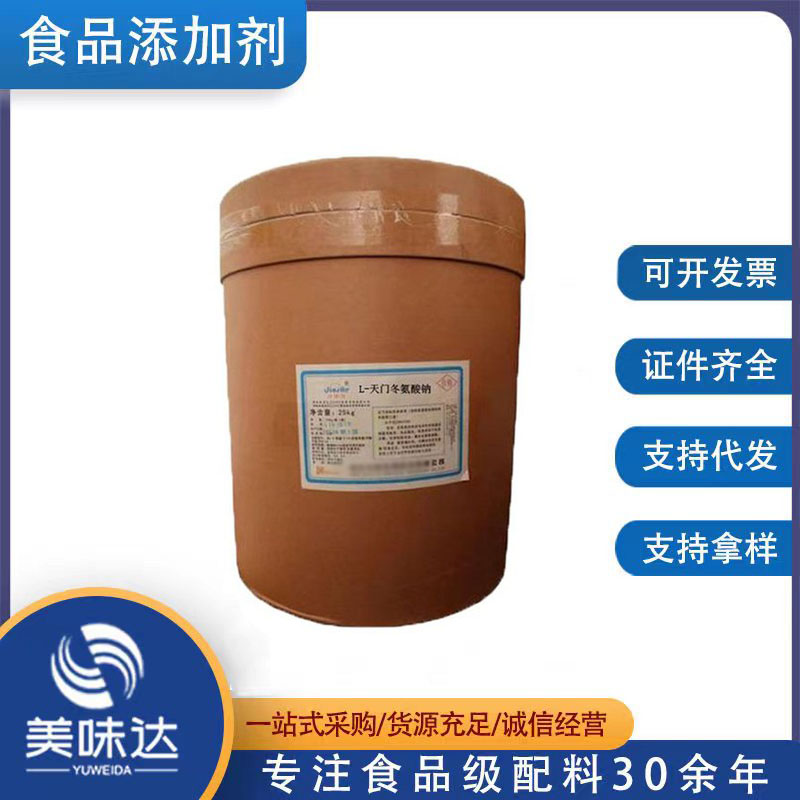 L-天门冬氨酸钠
