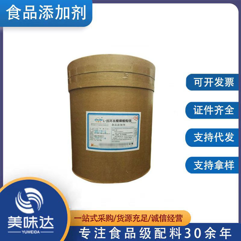 L-抗坏血酸磷酸酯镁