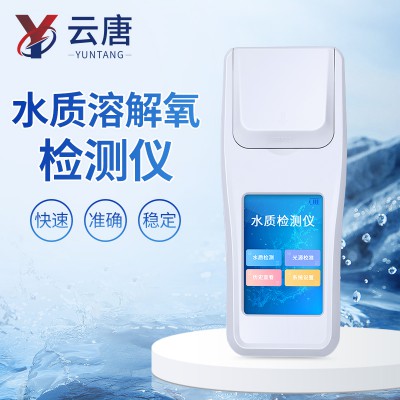 水质溶解氧检测仪