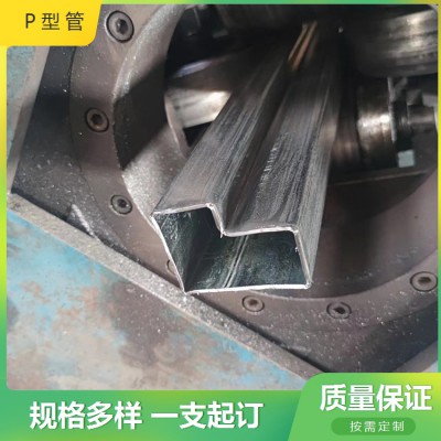 镀锌P形管 活动房P形管  p形管生产厂家