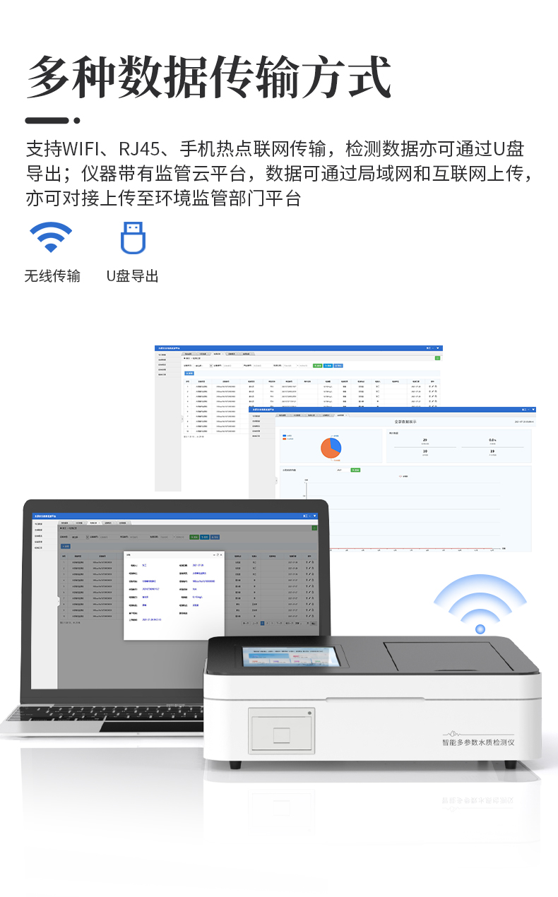 YT-TC-COD测定仪-1_08