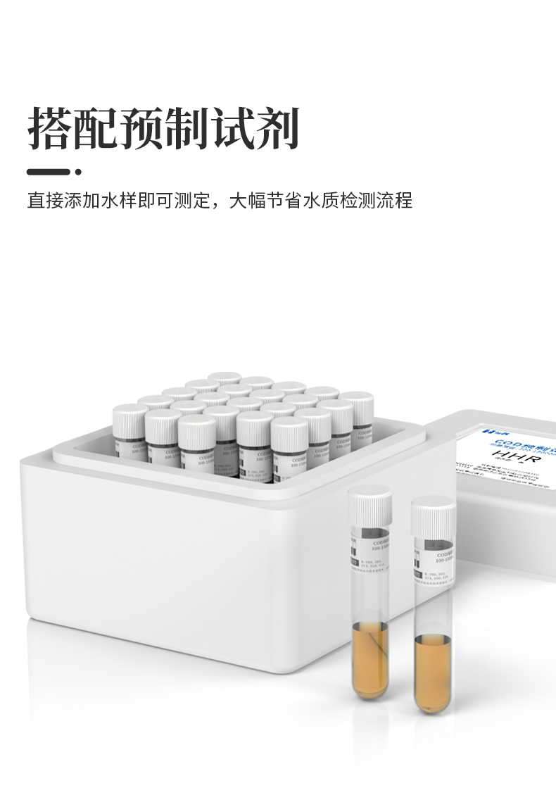 YT-TC-COD测定仪-1_11