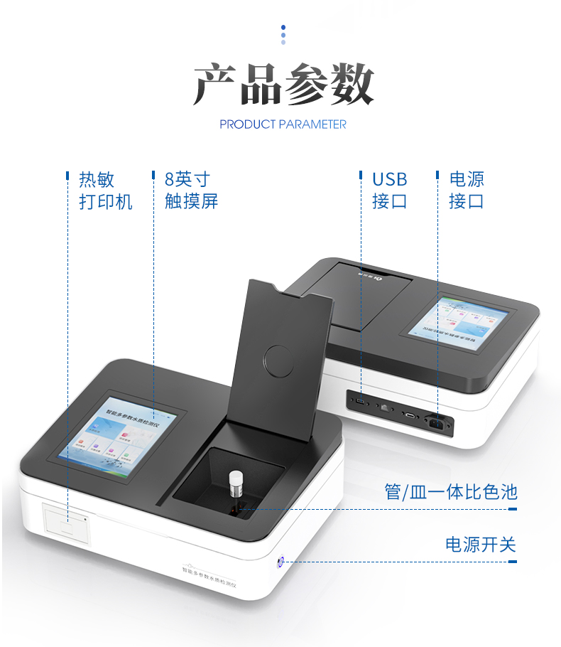 YT-TC-COD测定仪-1_12