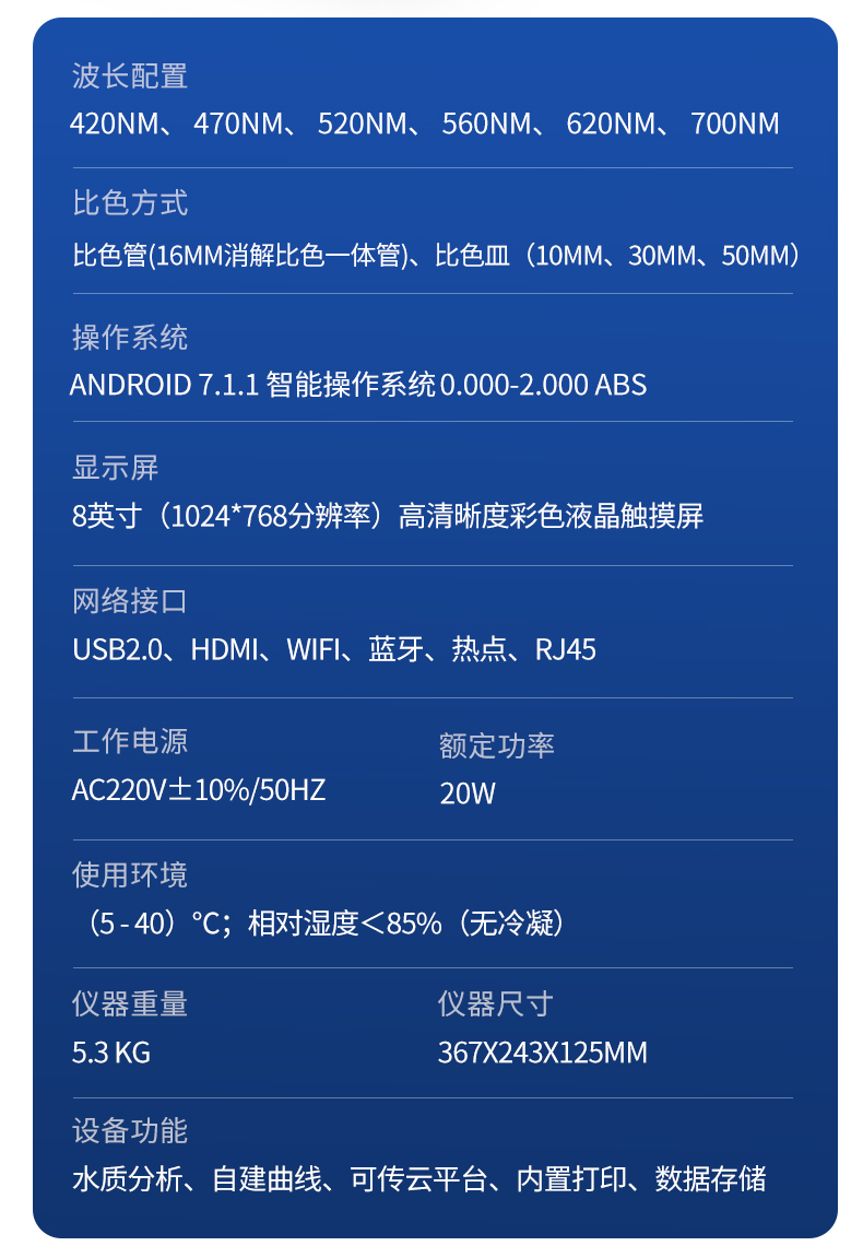 YT-TC-COD测定仪-1_13