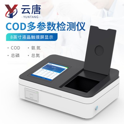 便携式COD测定仪