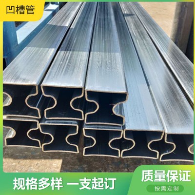 凹形管 镀锌凹形管 凹型管 40*50凹形管