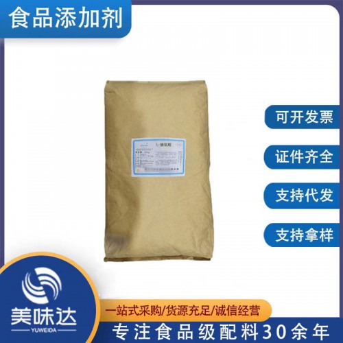 食品级脯氨酸