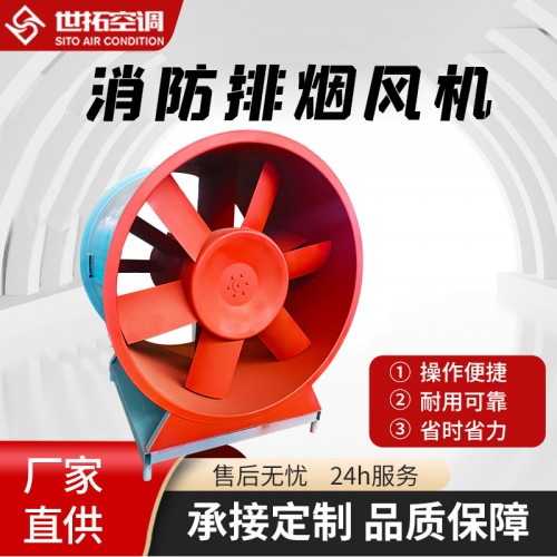 排烟风机 3C轴流式消防高温排烟风机 离心式消防排烟风机