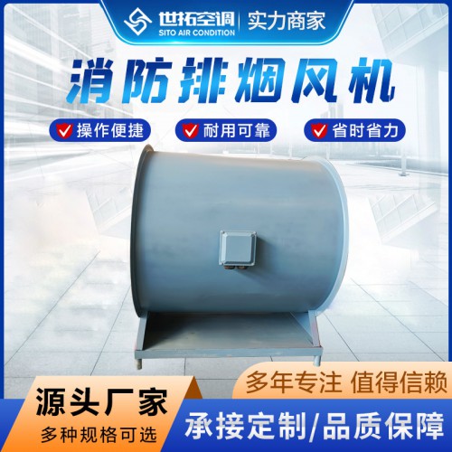 3C单速双速轴流式消防排烟风机  消防高温专用轴流式风机